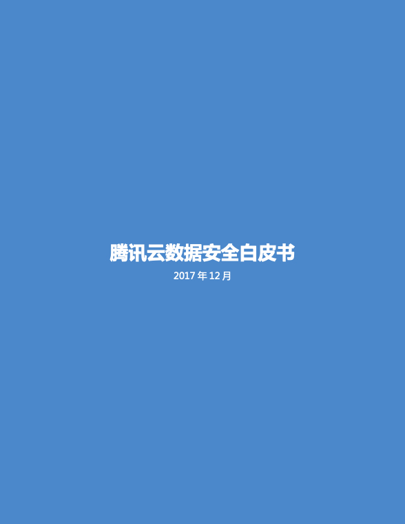 网络安全与信息安全