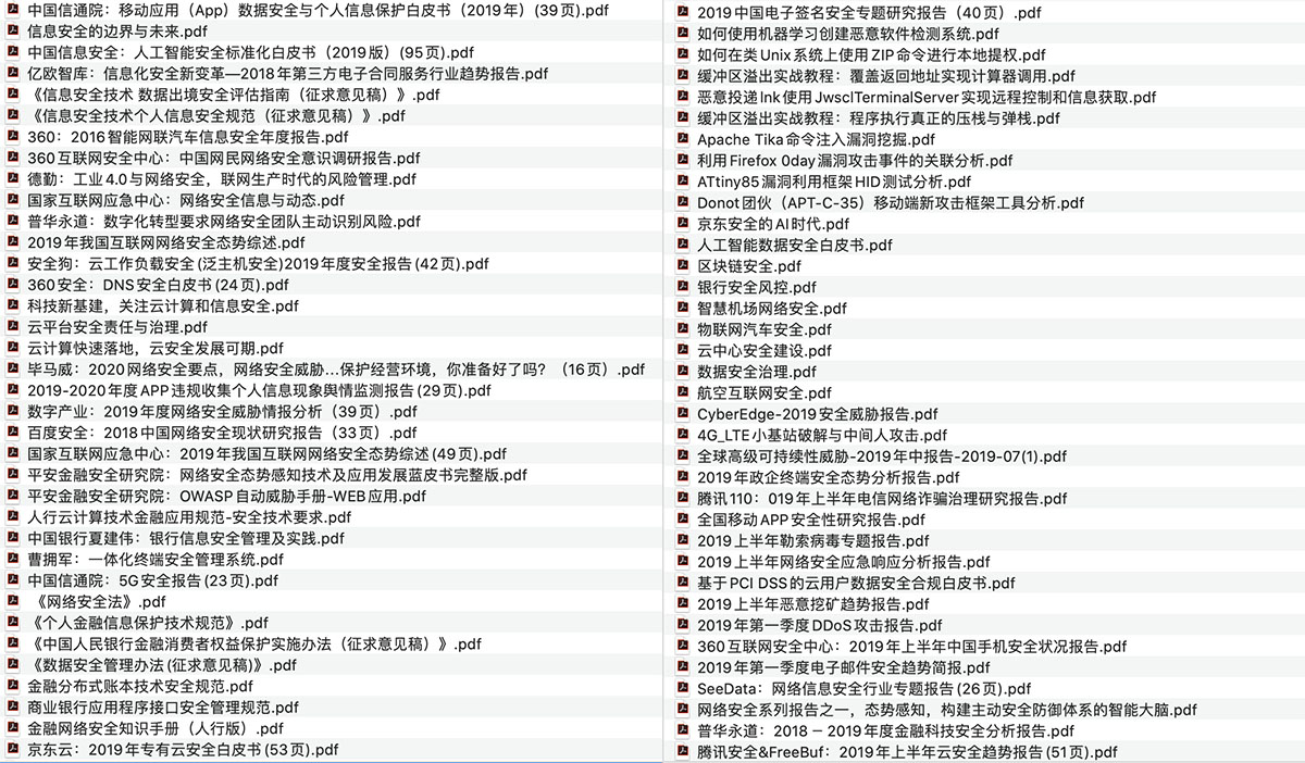 网络安全与信息安全